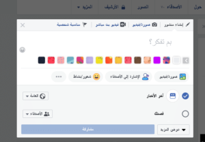 كيفية الربح من فيس بوك