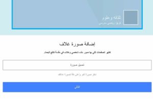انشاء صفحة فيسبوك من خلال هاتفك