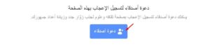 انشاء صفحة فيسبوك من خلال هاتفك