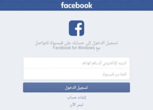 انشاء صفحة فيسبوك من خلال هاتفك