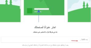 انشاء صفحة فيسبوك من خلال هاتفك