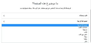 انشاء صفحة فيسبوك من خلال هاتفك