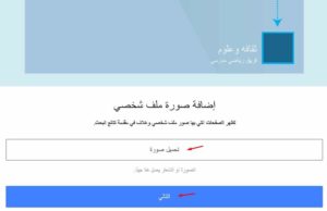 انشاء صفحة فيسبوك من خلال هاتفك