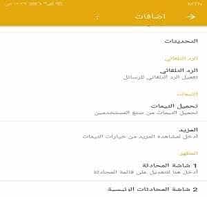 كيف استخدم واتساب بلس