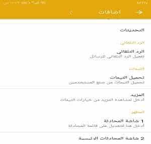 كيف استخدم واتساب بلس